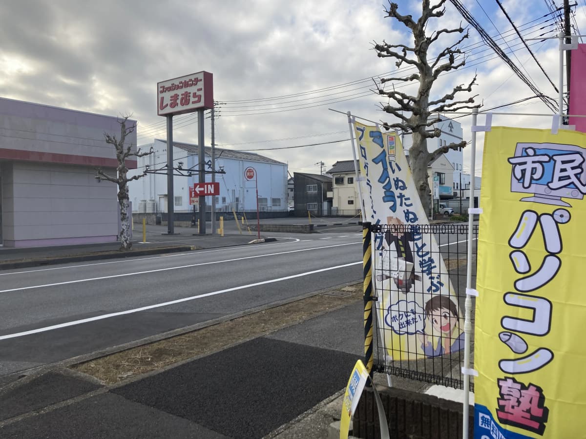 市民パソコン塾 ロボット・プログラミング教室 市原校 画像 73