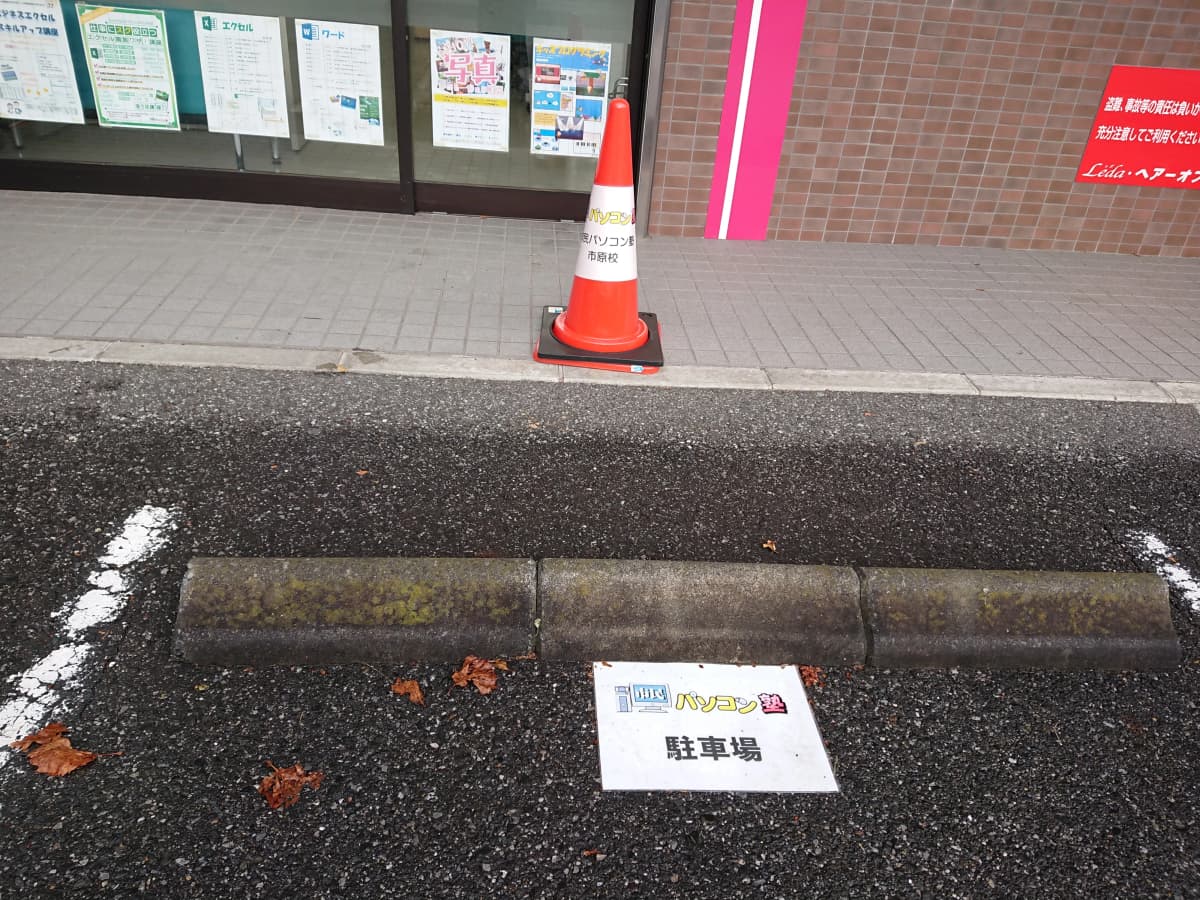 市民パソコン塾 ロボット・プログラミング教室 市原校 画像 74