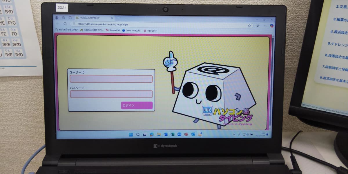 市民パソコン塾 ロボット・プログラミング教室 市原校 画像 75