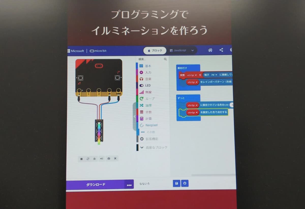 市民パソコン塾 ロボット・プログラミング教室 市原校 画像 85