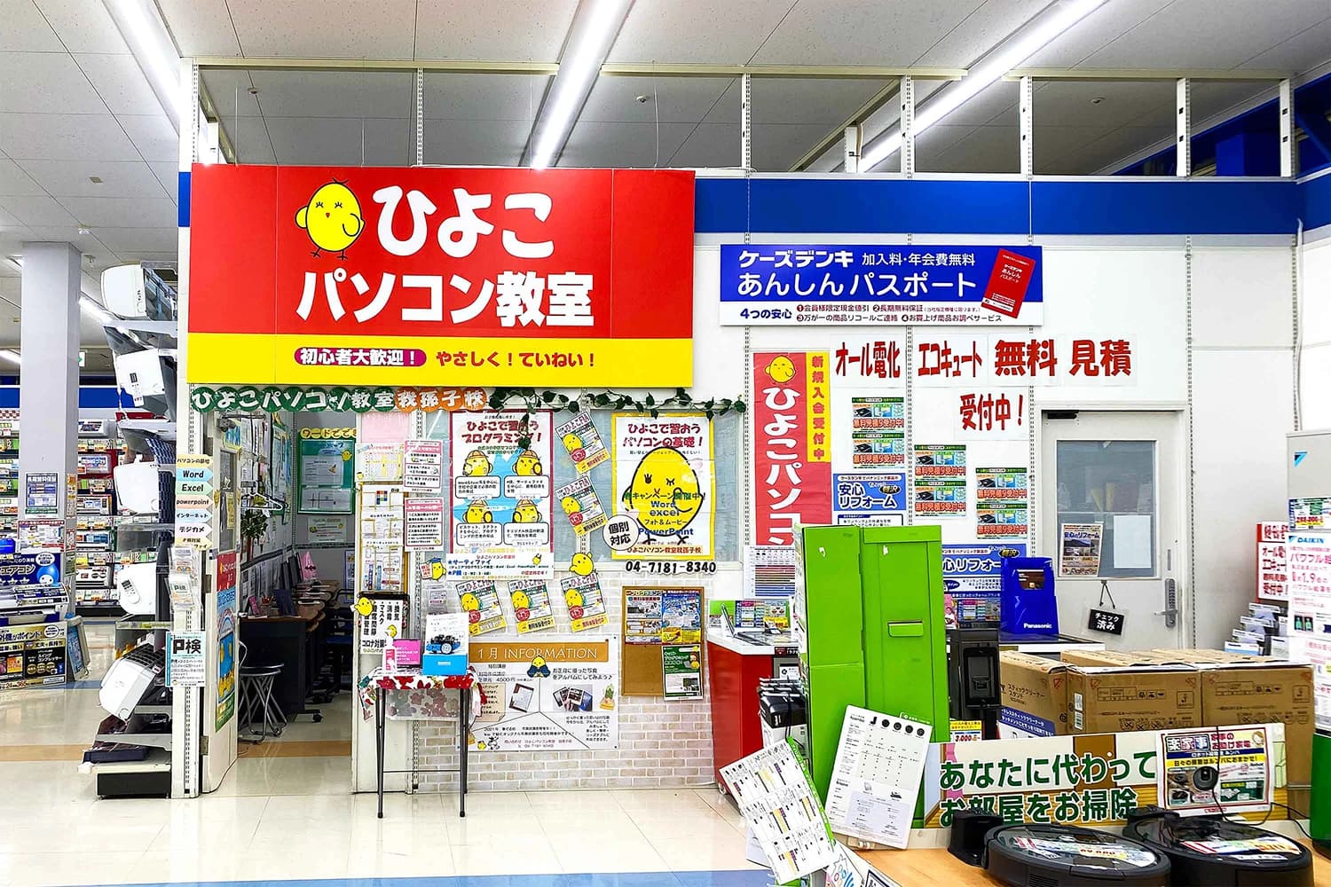 ひよこパソコン教室 ロボット・プログラミング教室 我孫子校のサムネイル画像 2