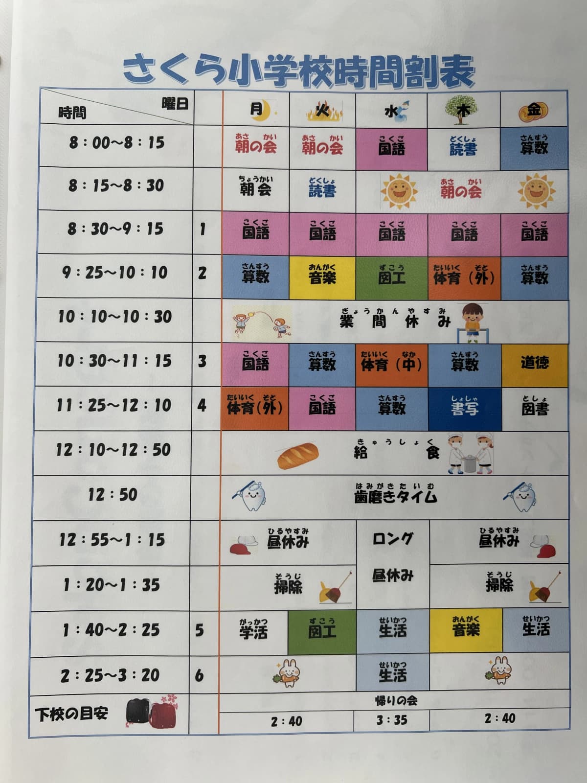 市民パソコン塾 鎌取校 画像 188