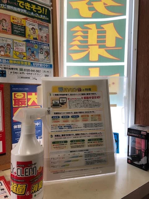 市民パソコン塾 鎌取校 画像 195