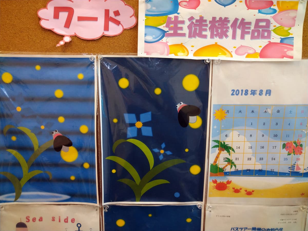 市民パソコン塾 鎌取校 画像 197