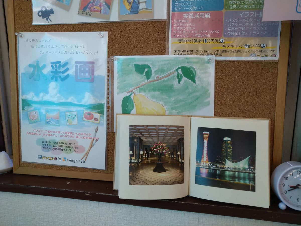 市民パソコン塾 鎌取校 画像 208