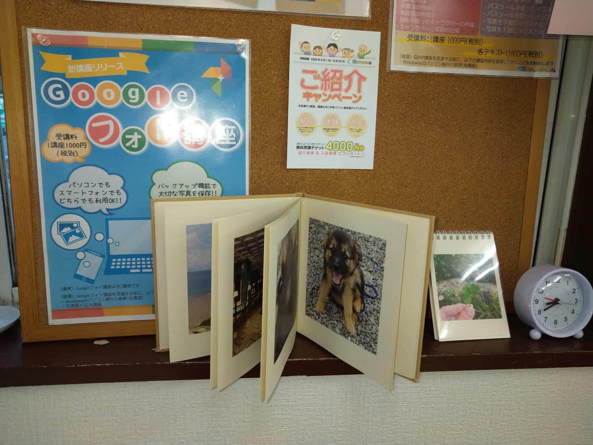 市民パソコン塾 鎌取校 画像 55