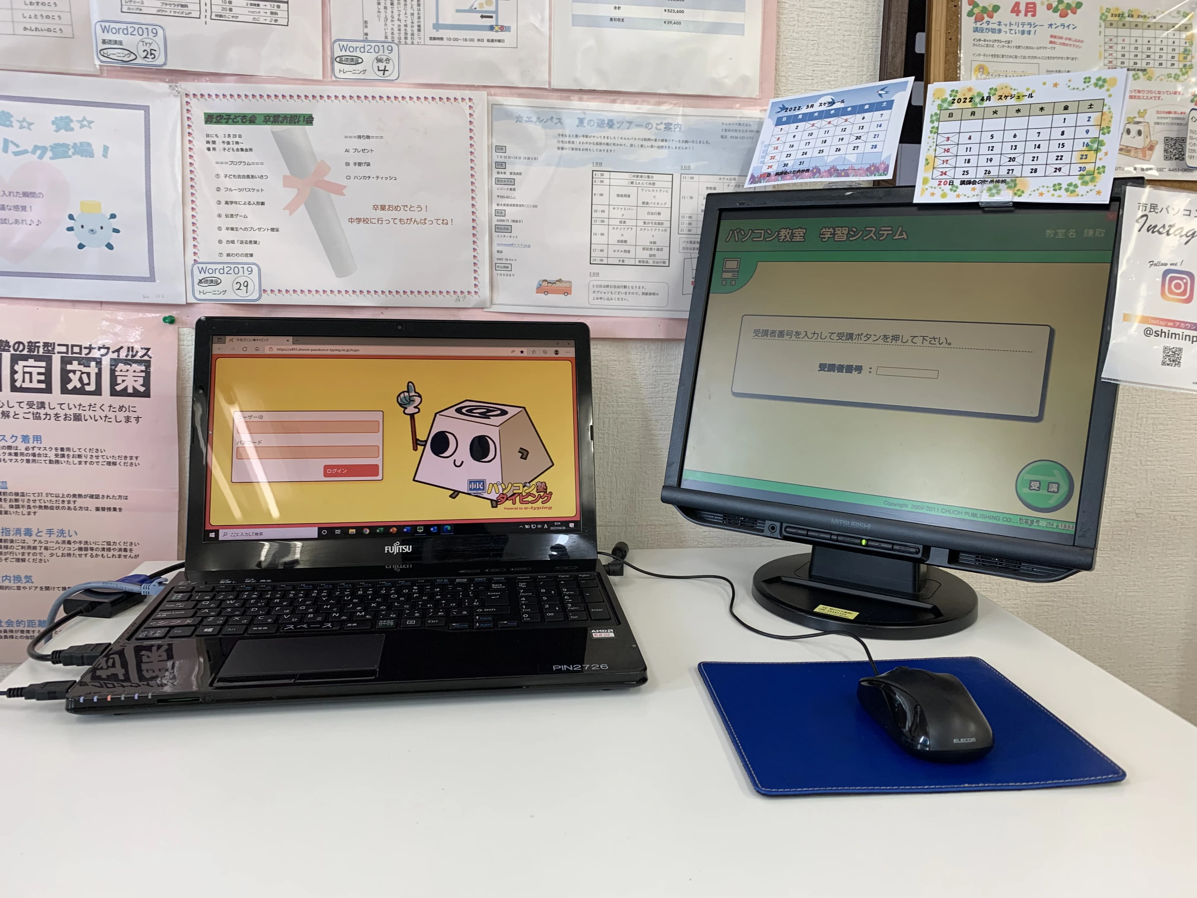 市民パソコン塾 鎌取校のサムネイル画像 4