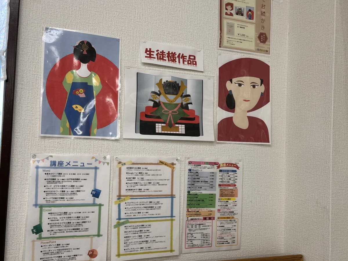 市民パソコン塾 鎌取校 画像 56