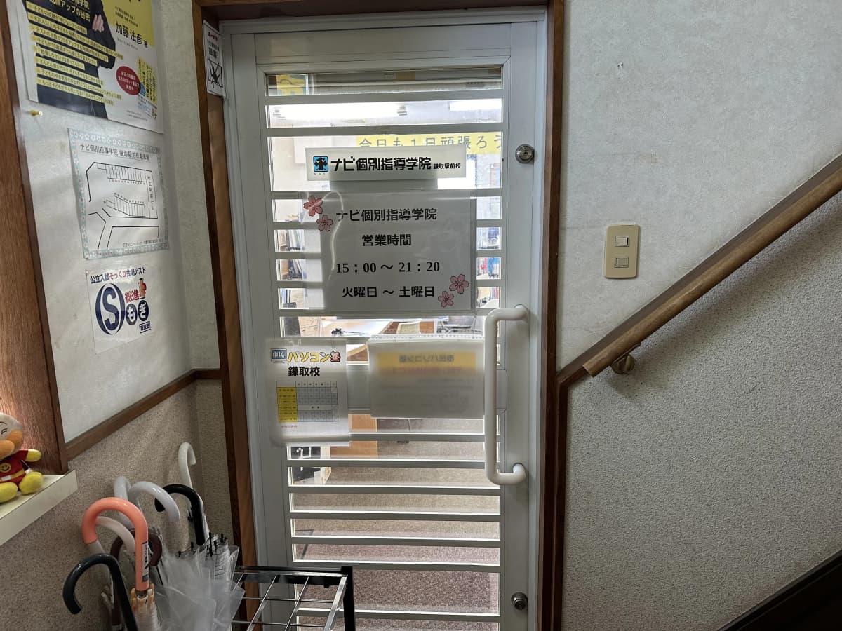 市民パソコン塾 鎌取校 画像 82