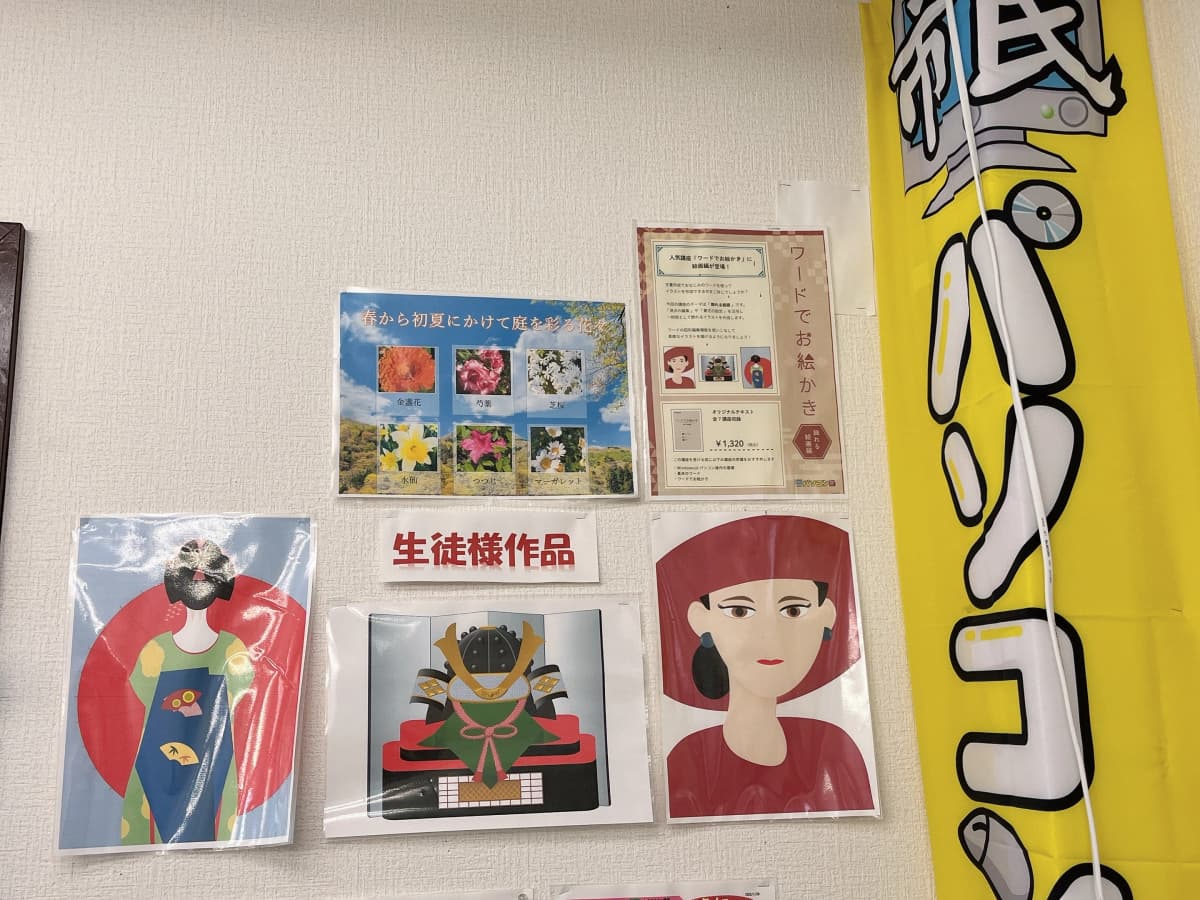 市民パソコン塾 鎌取校 画像 86