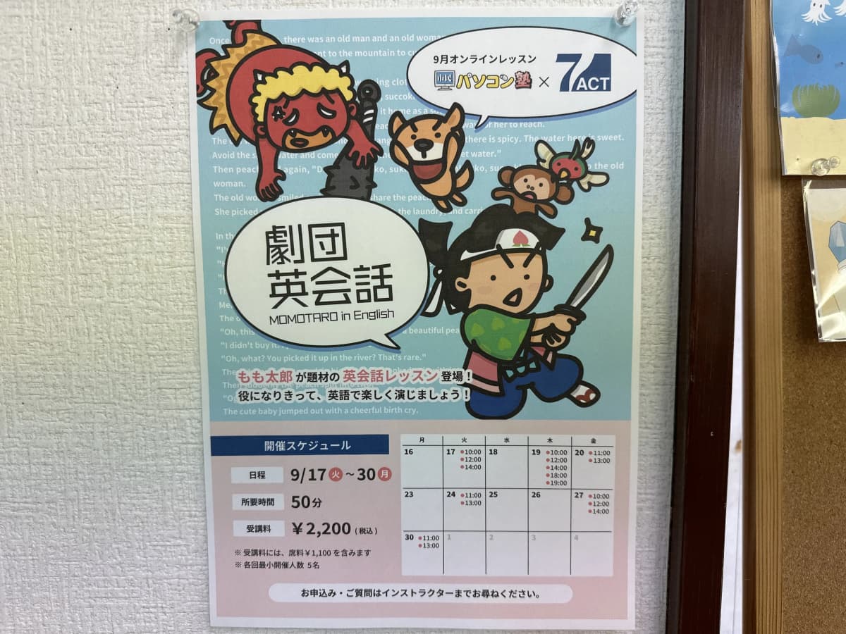 市民パソコン塾 鎌取校 画像 90