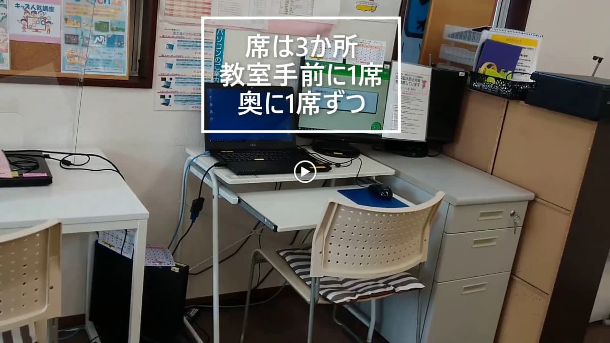 市民パソコン塾 鎌取校 画像 120