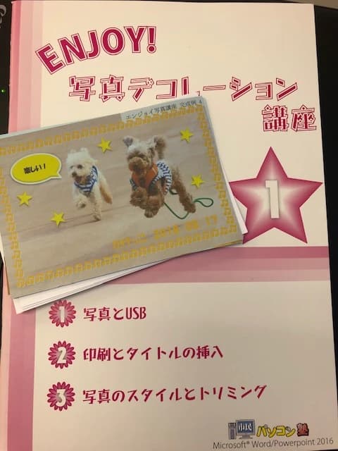 市民パソコン塾 鎌取校 画像 124