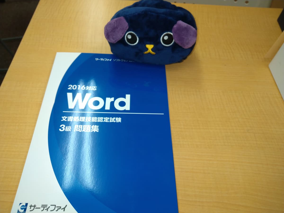 市民パソコン塾 鎌取校 画像 127