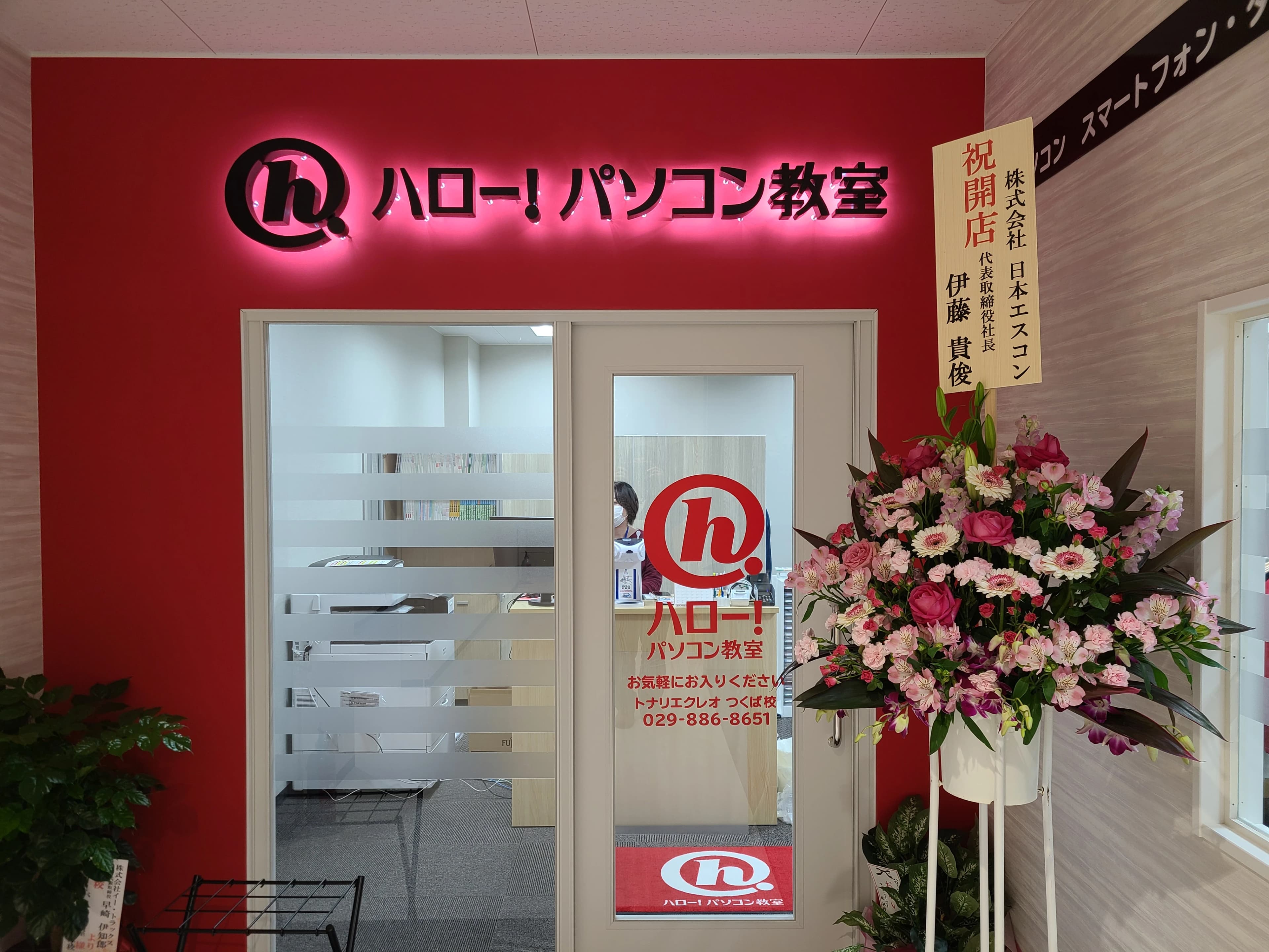 ハロー！パソコン教室 ロボット・プログラミング教室 トナリエクレオ　つくば校のサムネイル画像 2