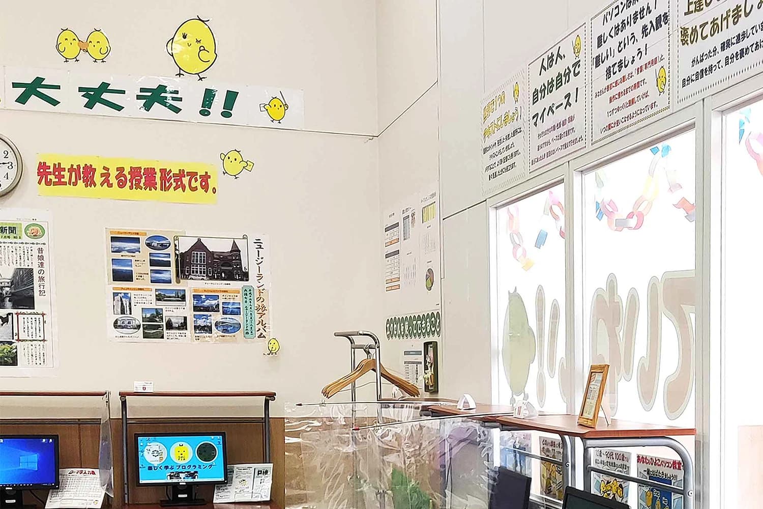 ひよこパソコン教室 ロボット・プログラミング教室 古河校のメイン画像