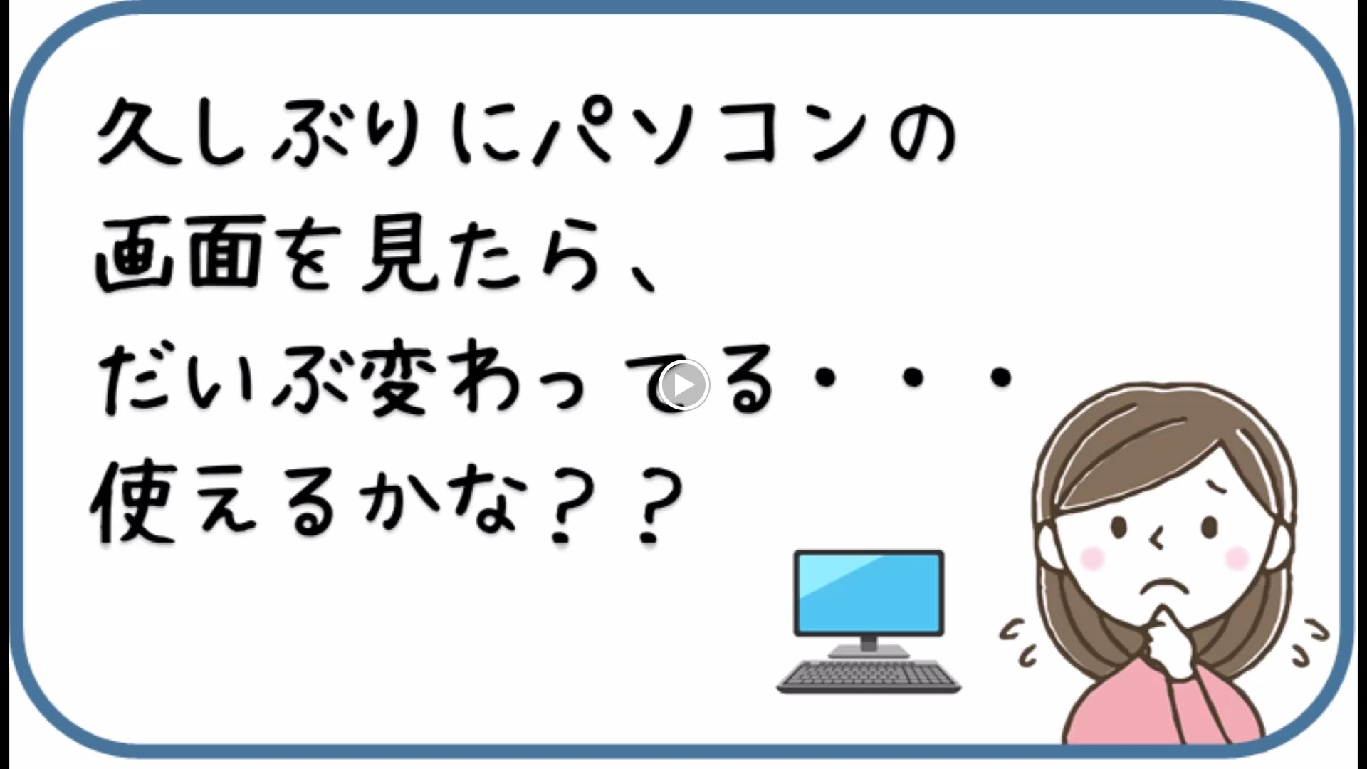 市民パソコン塾 MEGAドン・キホーテ勝田校のサムネイル画像 3
