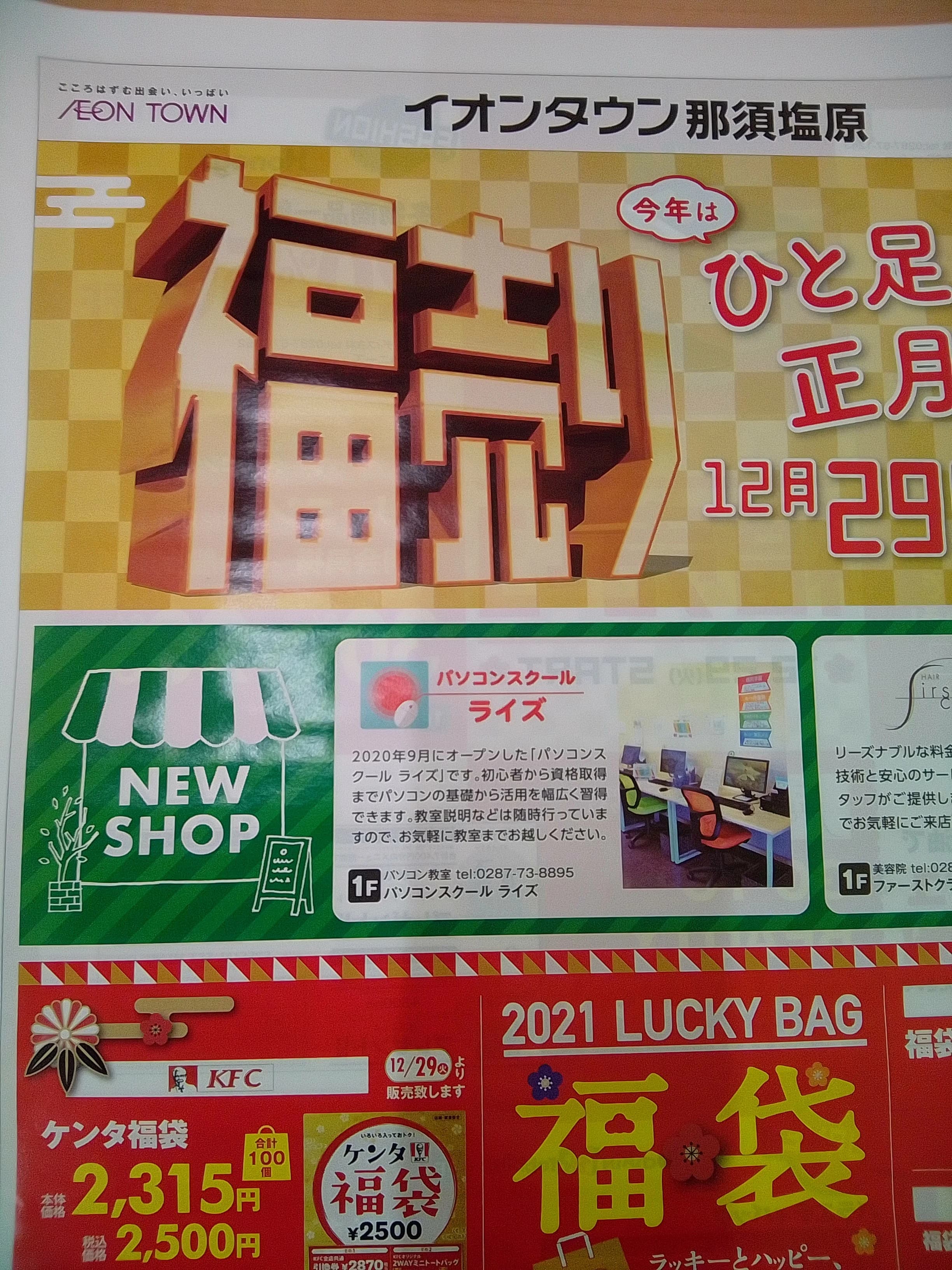 ライズ ロボット・プログラミング教室 イオンタウン那須塩原店教室のサムネイル画像 3