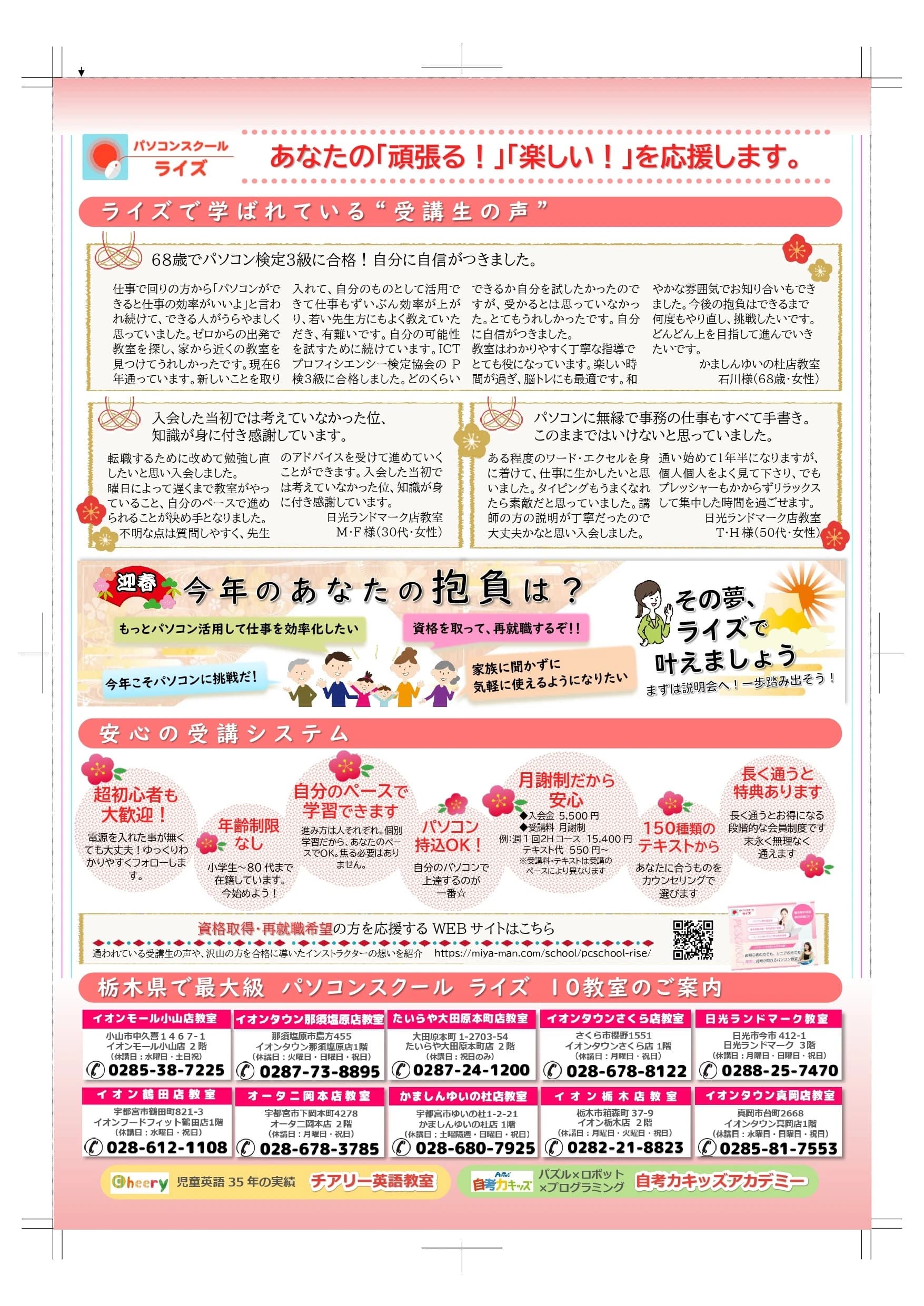 ライズ ロボット・プログラミング教室 イオンタウン那須塩原店教室のサムネイル画像 2