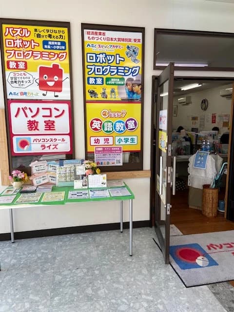 ライズ ロボット・プログラミング教室 オータニ岡本店教室のメイン画像