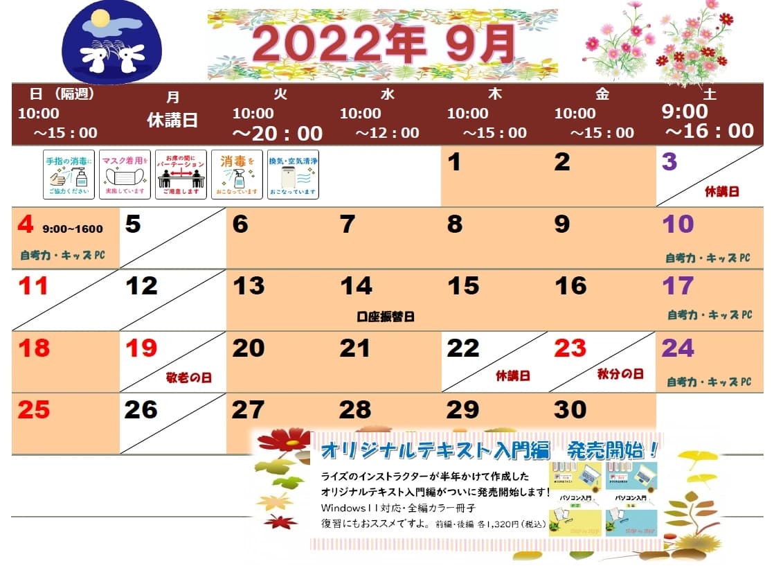 ライズ ロボット・プログラミング教室 オータニ岡本店教室のサムネイル画像 5