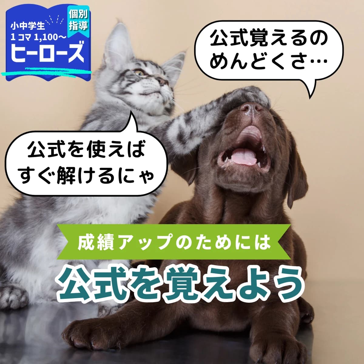 Hero’ｓ(ヒーローズ)プログラミング 宇都宮山本校のサムネイル画像 2