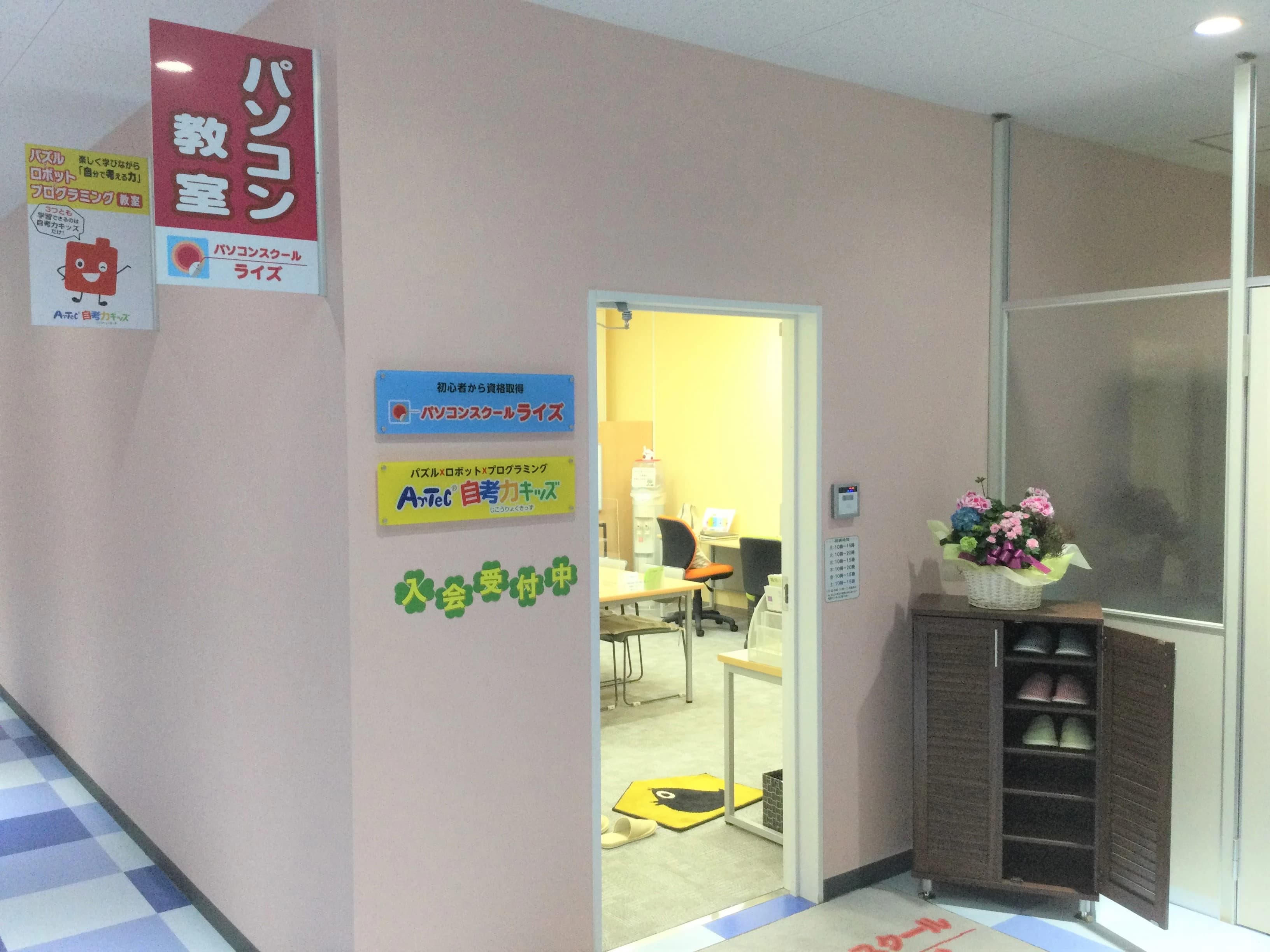 ライズ ロボット・プログラミング教室 日光ランドマーク教室のサムネイル画像 5