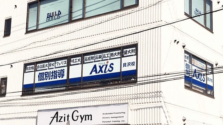 個別指導Axis(アクシス) ロボット・プログラミング教室 貝沢校のサムネイル画像 3