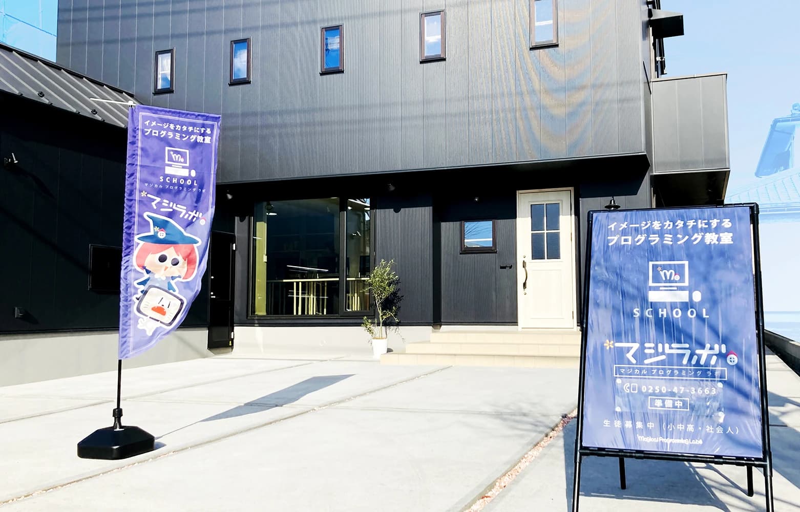 マジカルプログラミングラボ さつき野のサムネイル画像 3