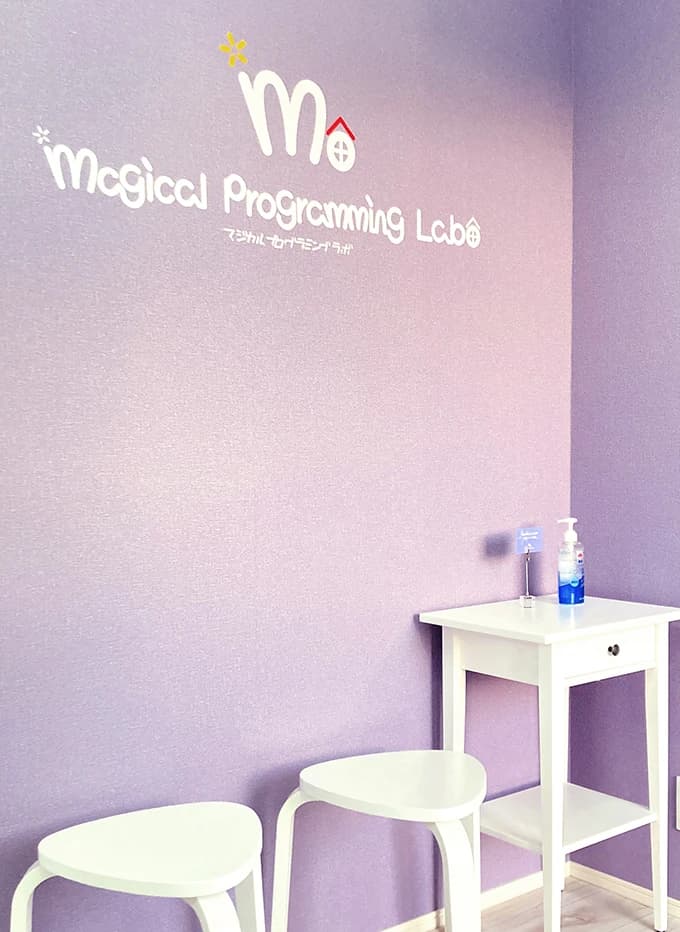 マジカルプログラミングラボ さつき野のサムネイル画像 4