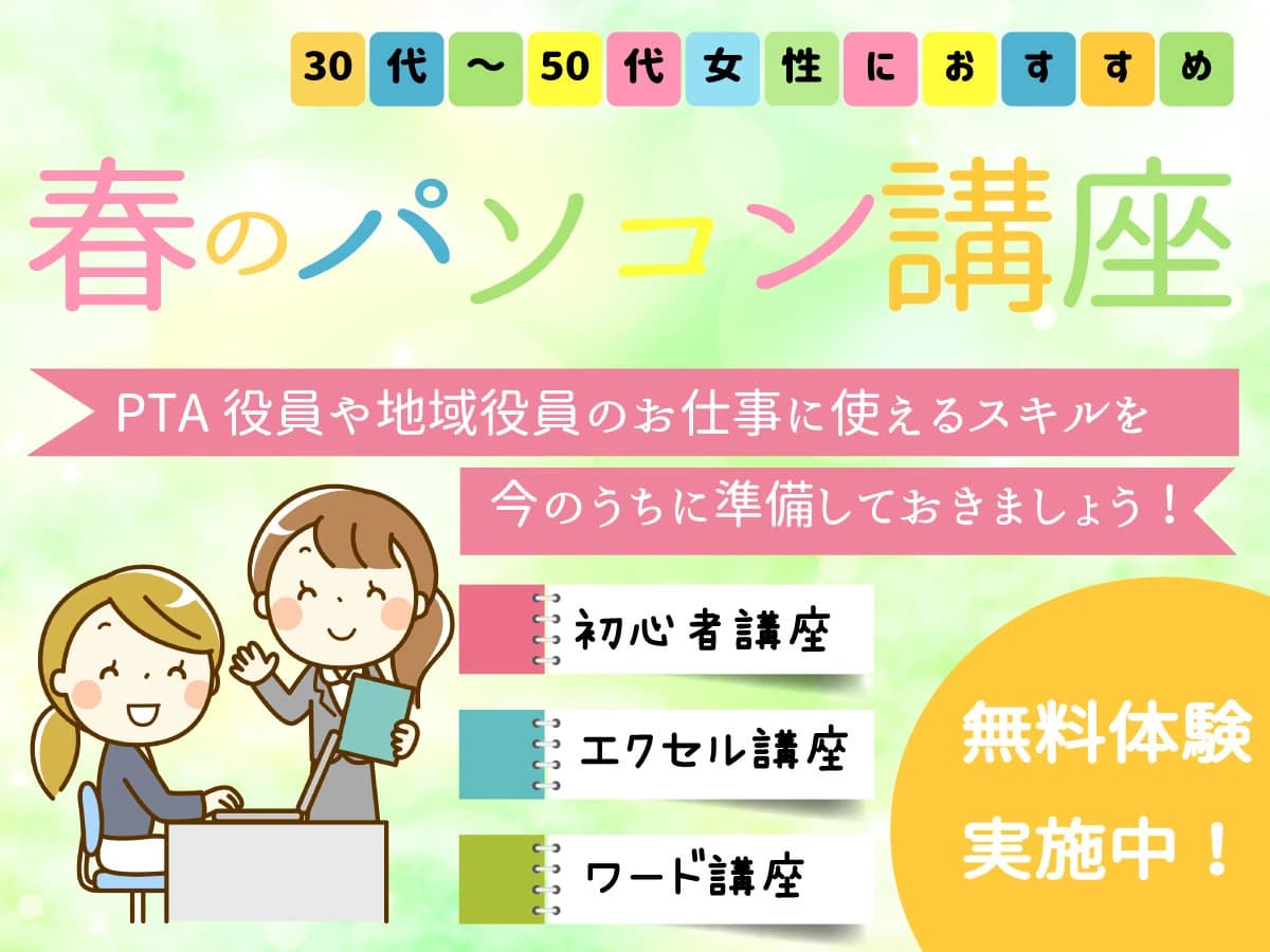 市民パソコン塾 江南校のサムネイル画像 4