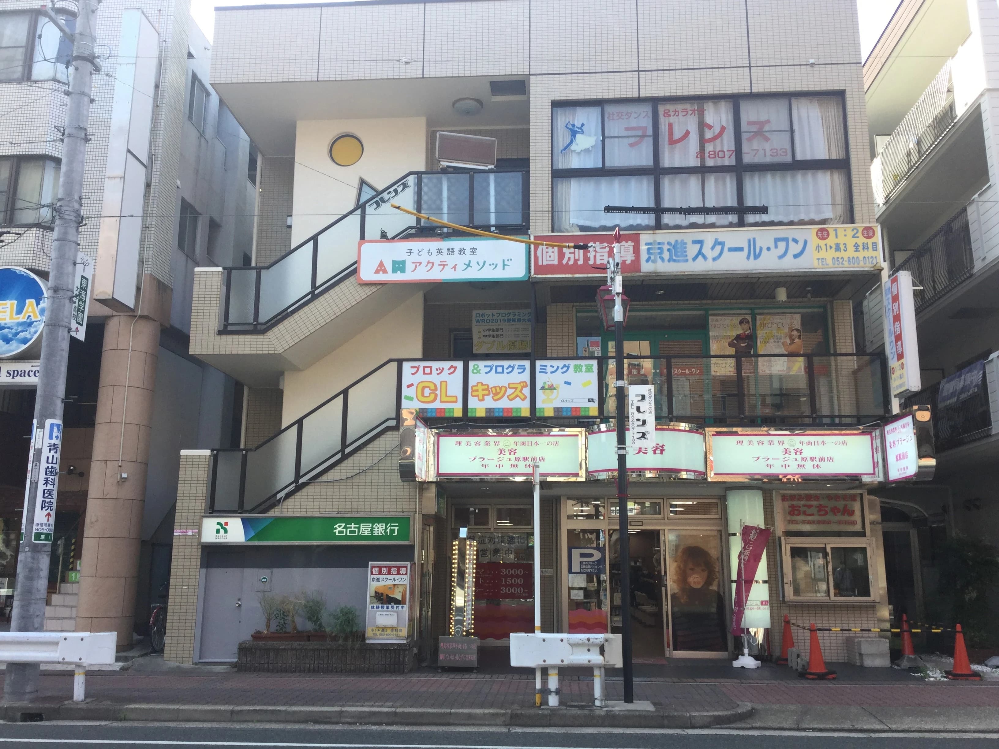 CLキッズ ロボット・プログラミング教室 天白校のメイン画像