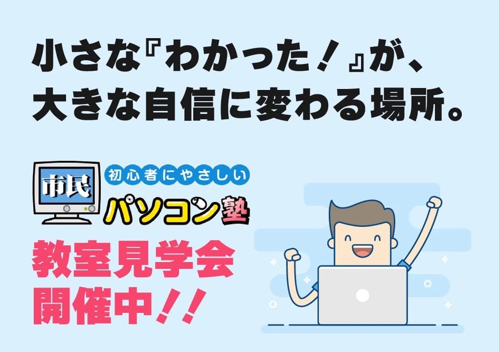 市民パソコン塾 ロボット・プログラミング教室 中川高畑校のサムネイル画像 5