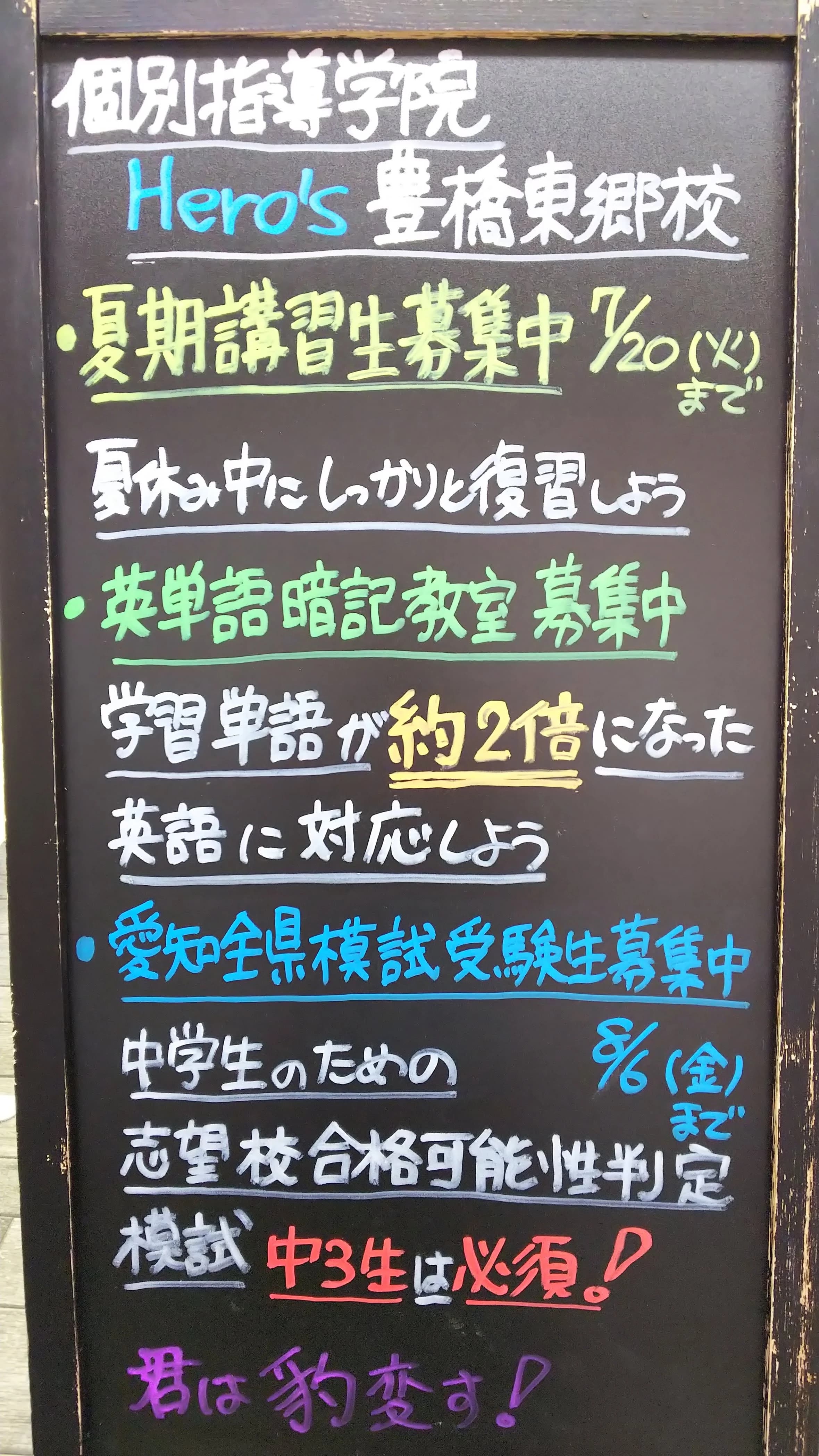 Hero’ｓ(ヒーローズ)プログラミング 豊橋東郷校 画像 14