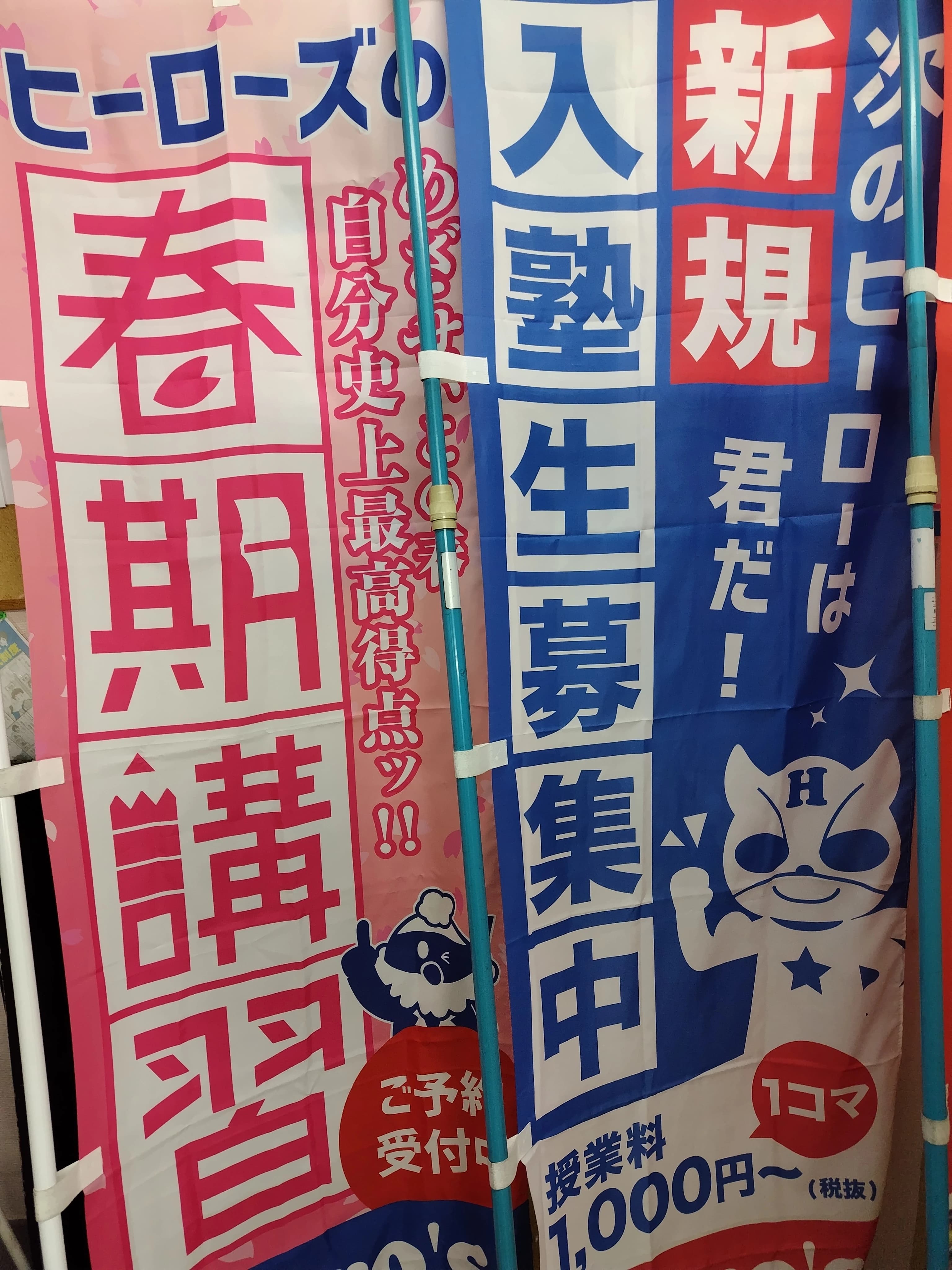 Hero’ｓ(ヒーローズ)プログラミング 豊橋東郷校 画像 20