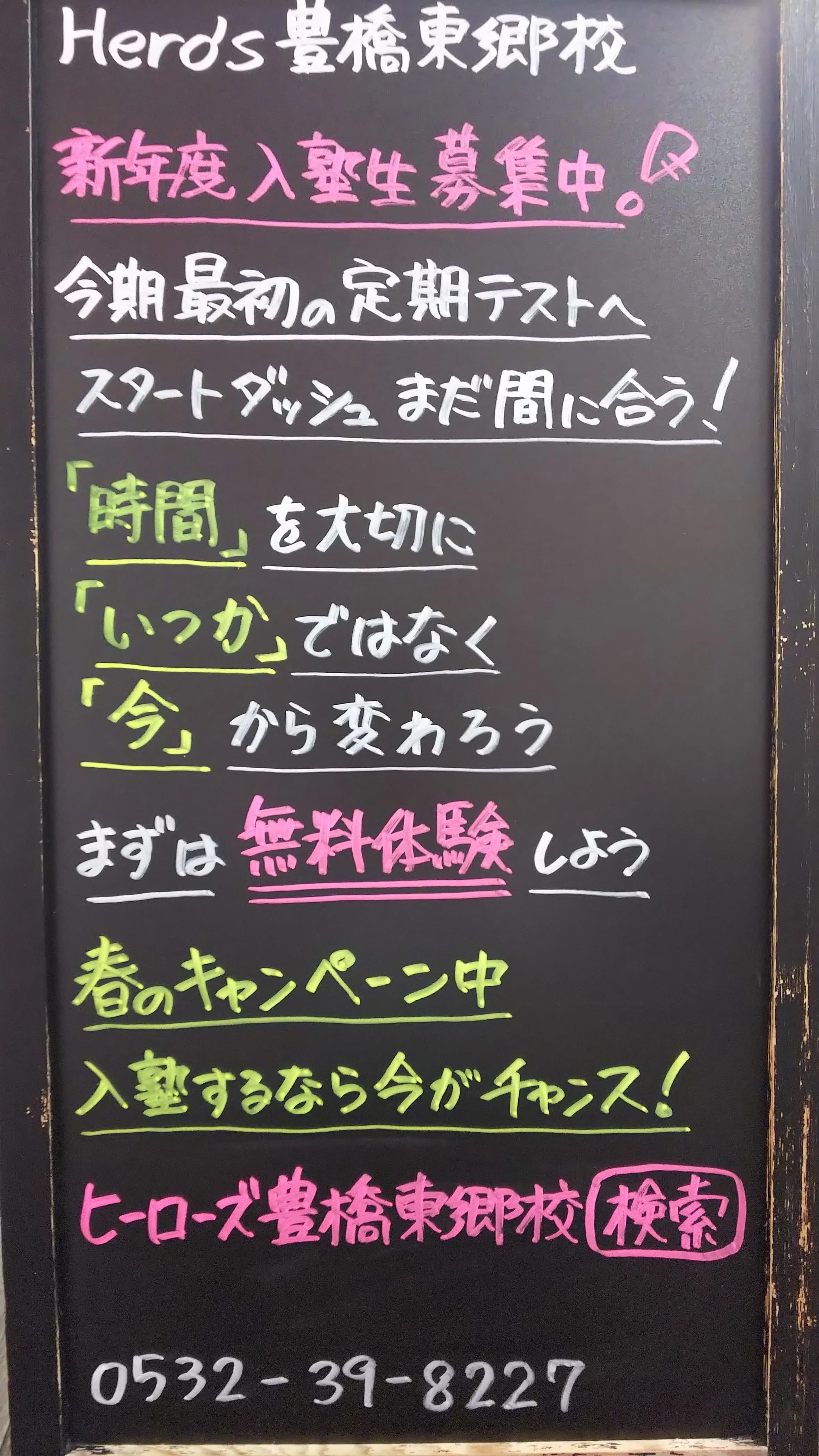 Hero’ｓ(ヒーローズ)プログラミング 豊橋東郷校 画像 24