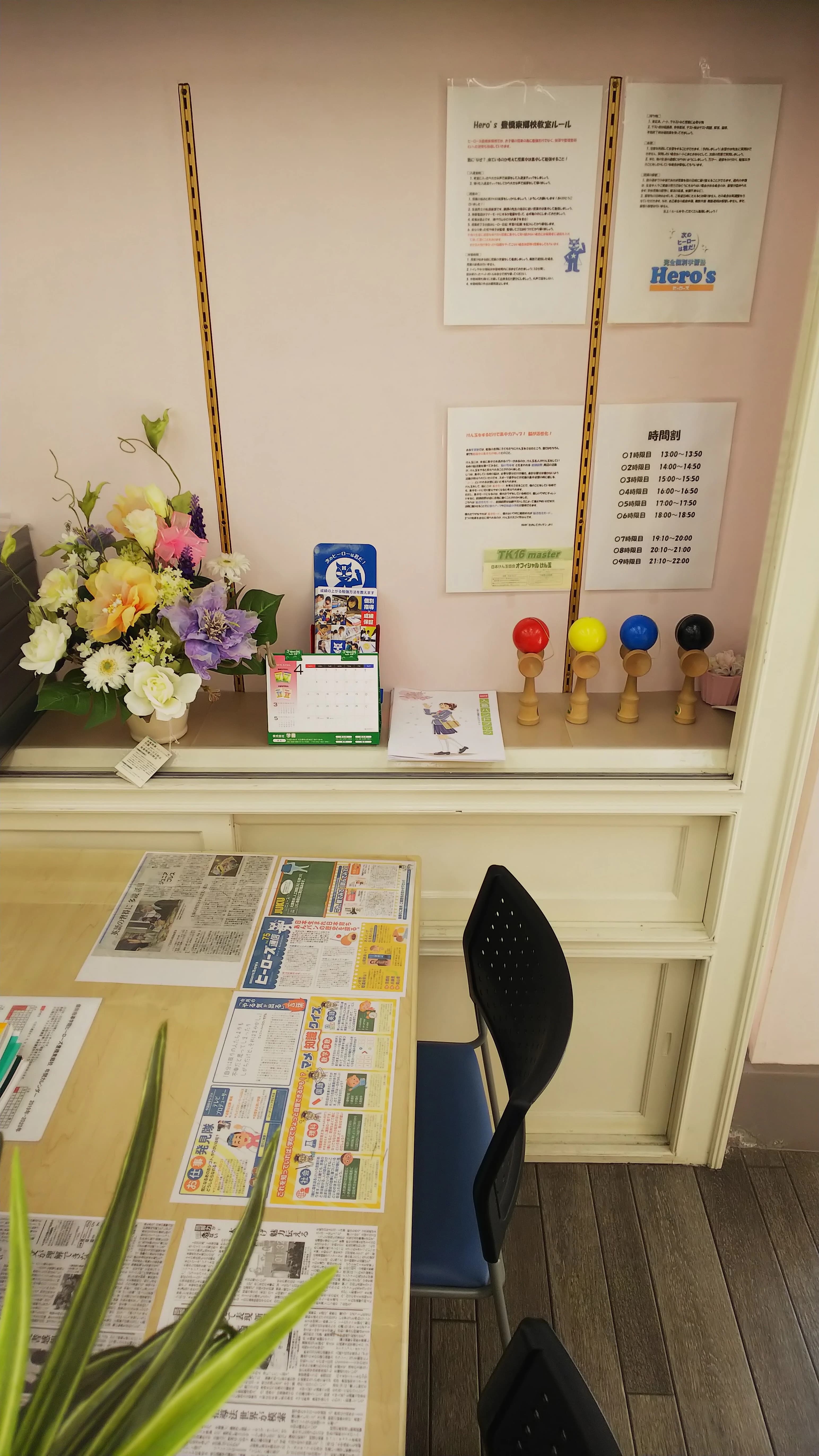 Hero’ｓ(ヒーローズ)プログラミング 豊橋東郷校 画像 31