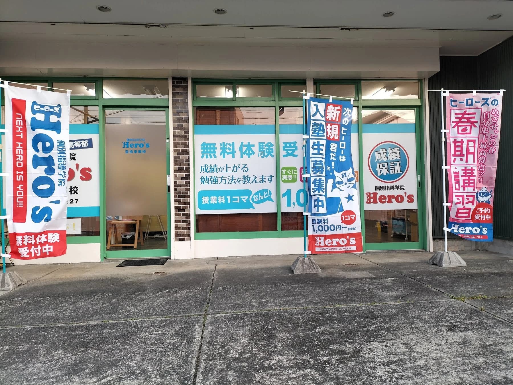 Hero’ｓ(ヒーローズ)プログラミング 豊橋東郷校 画像 13