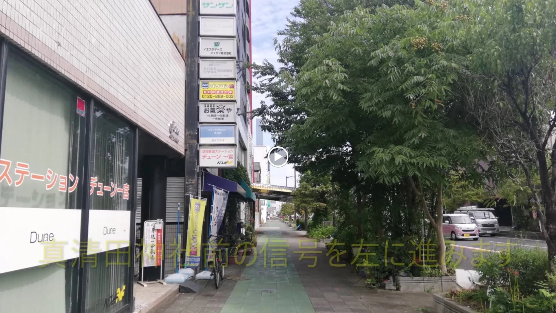 市民パソコン塾 一宮校のサムネイル画像 4