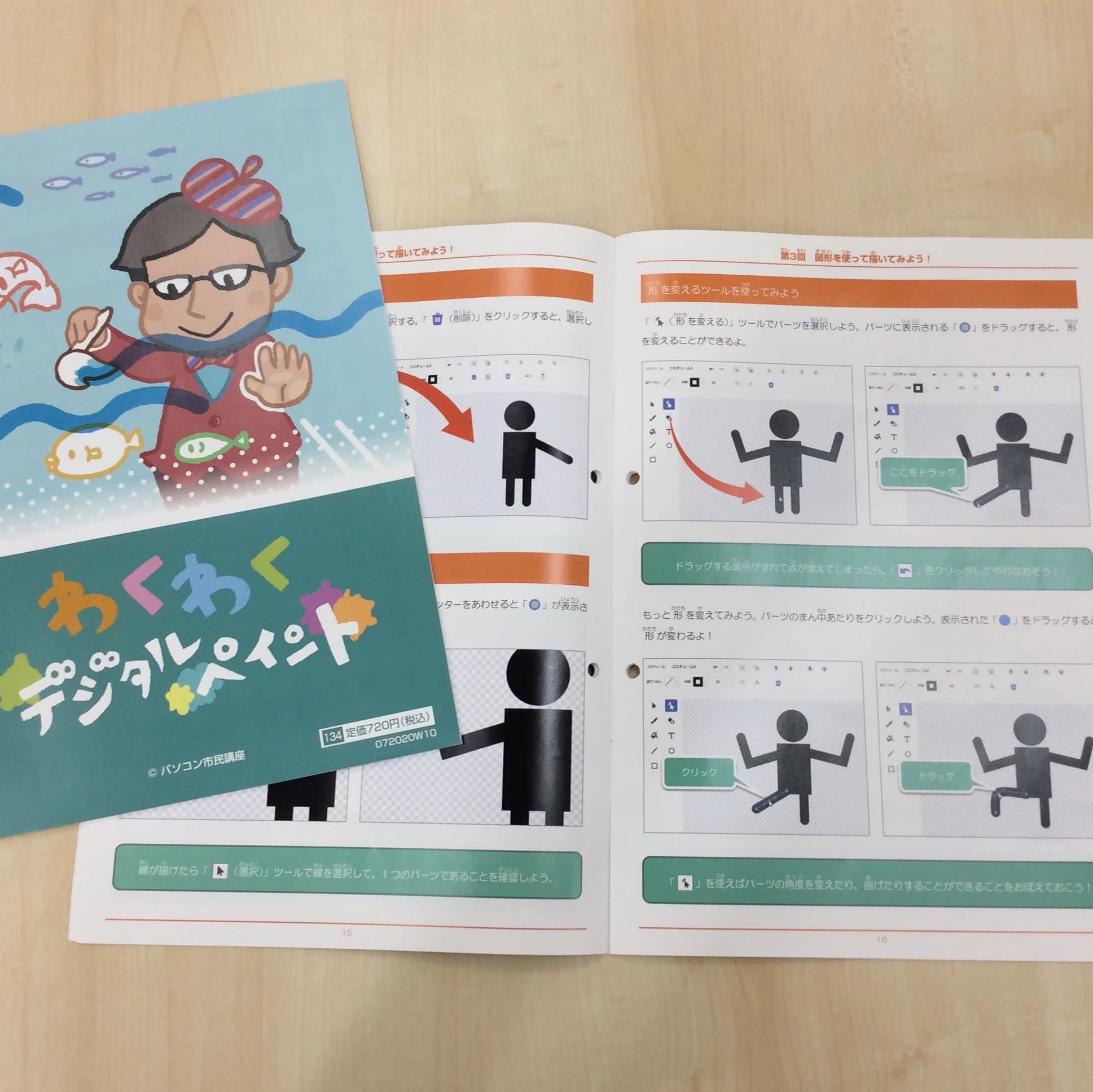 STAR Programming SCHOOL ロボット・プログラミング教室 バロー豊橋教室のサムネイル画像 2