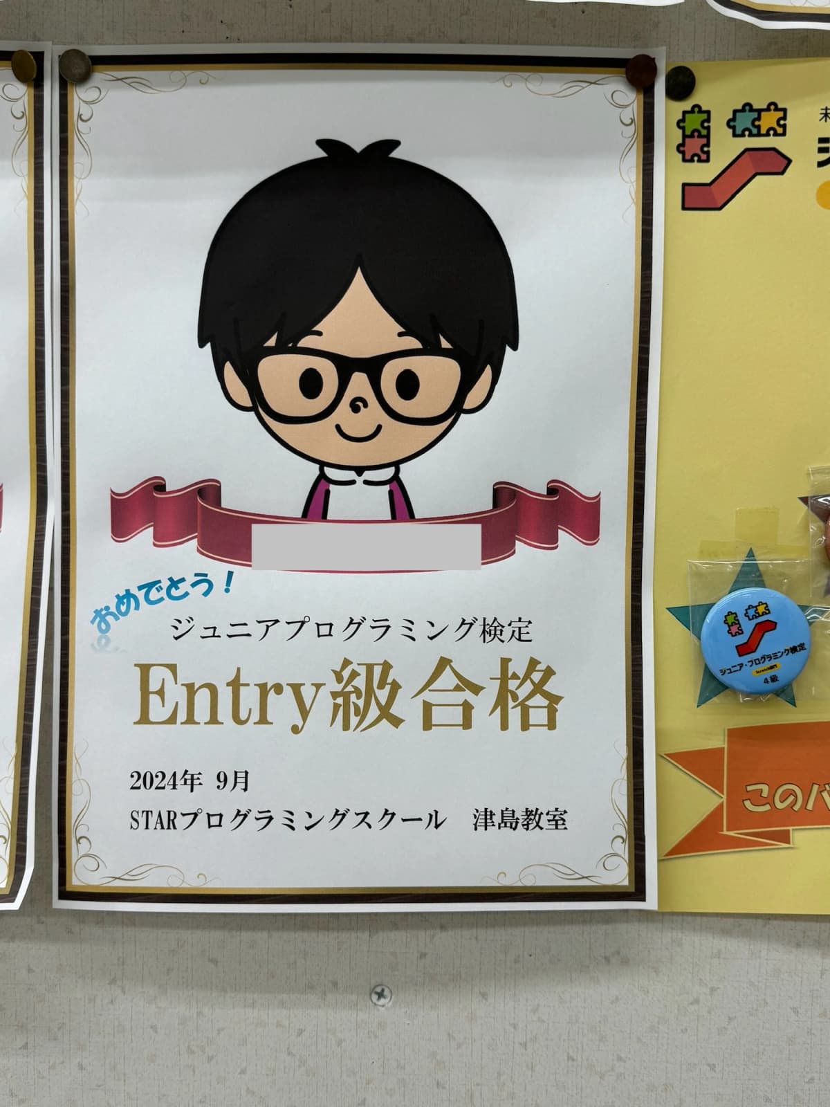 STAR Programming SCHOOL ロボット・プログラミング教室 津島教室 画像 19