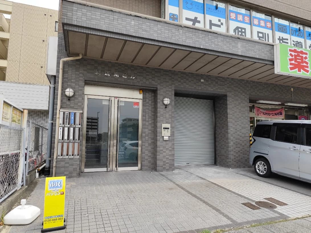 市民パソコン塾 新瑞橋校のサムネイル画像 5