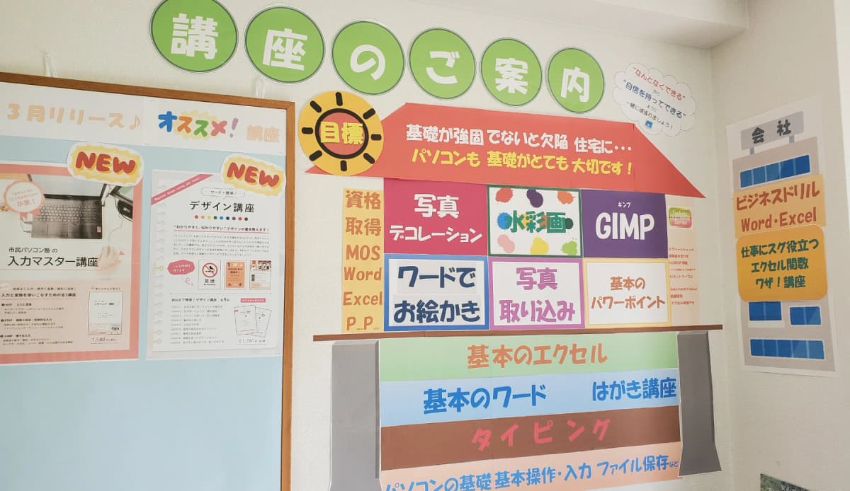 市民パソコン塾 ロボット・プログラミング教室 岡崎校 画像 17