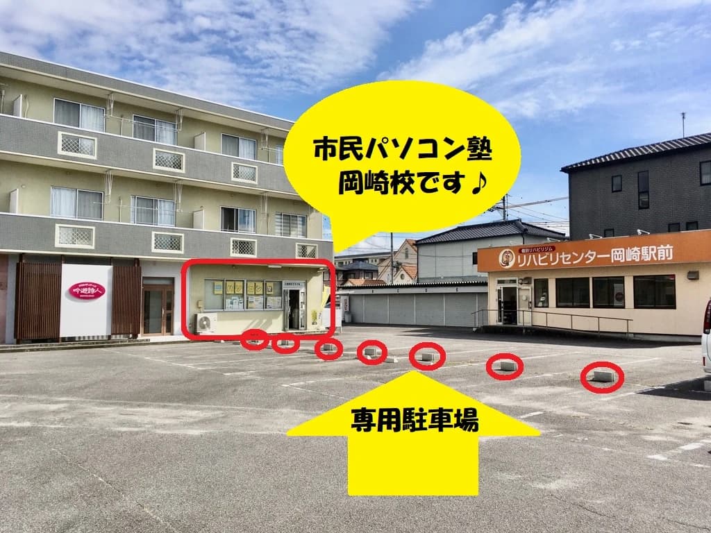 市民パソコン塾 ロボット・プログラミング教室 岡崎校 画像 18