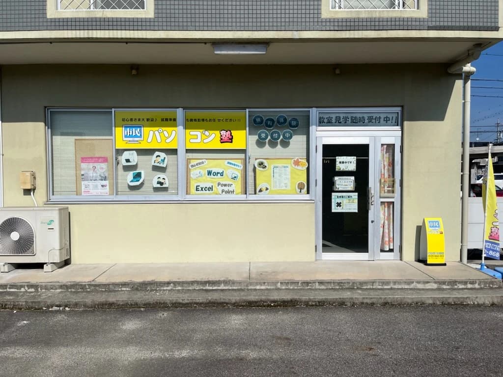 市民パソコン塾 ロボット・プログラミング教室 岡崎校 画像 25