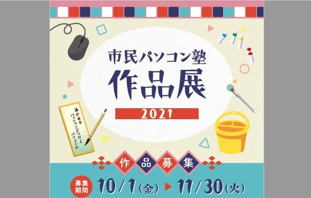市民パソコン塾 ロボット・プログラミング教室 関校 画像 21