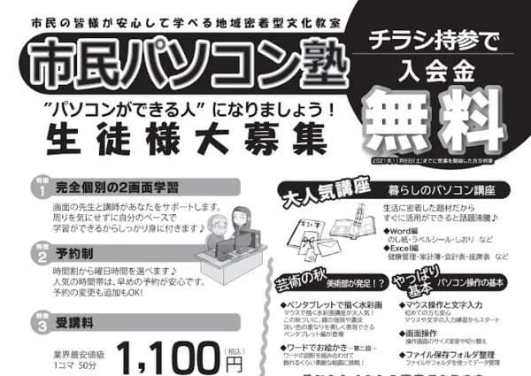 市民パソコン塾 ロボット・プログラミング教室 関校 画像 39