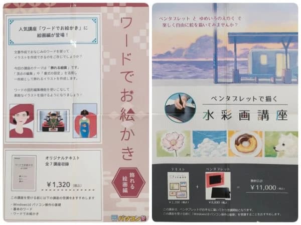 市民パソコン塾 ロボット・プログラミング教室 関校 画像 53