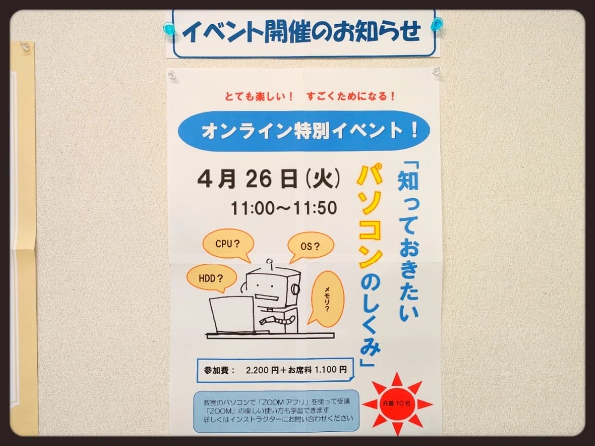 市民パソコン塾 ロボット・プログラミング教室 関校 画像 54