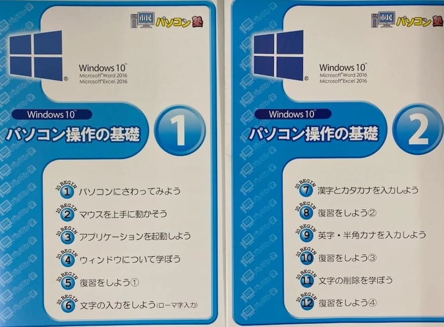 市民パソコン塾 ロボット・プログラミング教室 静岡北校のサムネイル画像 5